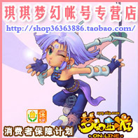 钻石信用+消保※梦幻帐号内图详※广东2区(锦绣园)89级LG