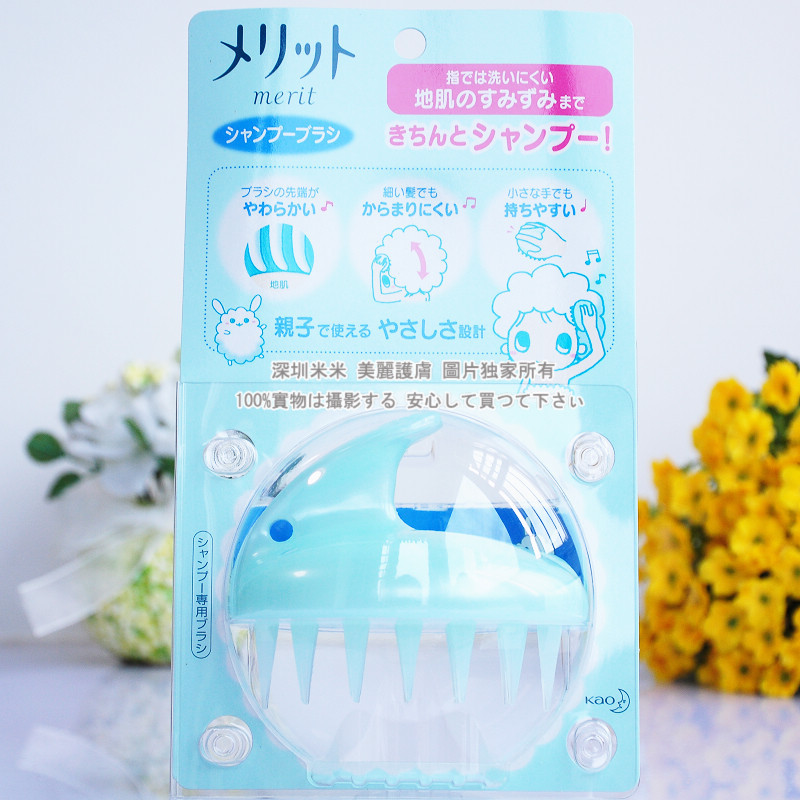 花王merit头皮护理梳哪种好?花王merit头皮护理