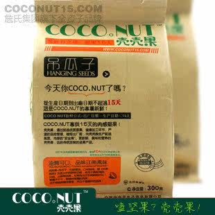 新春特产【壳壳果】坚果零食 特级长兴吊瓜子 蒸煮工艺300g
