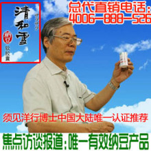 日本原装进口纳豆激酶 清和雪纳豆胶囊 须见洋行纳豆机酶 1瓶正品