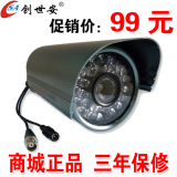 监控 摄像头 高清 监控摄像机 监控器红外摄像头30米监控设备658C