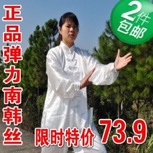 春夏太极服 正品弹力南韩丝 特色加档 太极服 武术服 练功服 男女