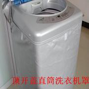 威力XQB52-5226B-1 5295 52S6A全自动波轮洗衣机套罩防水防晒