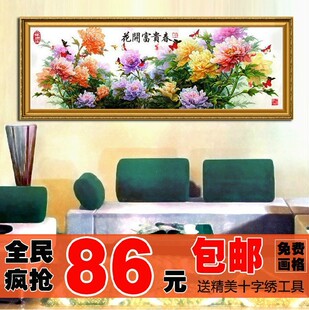 新品包邮 客厅2米大画 正品 套件 风景 牡丹 花开富贵春十字绣