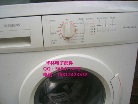 西门子滚筒洗衣机WM1065所有配件