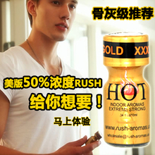 【双皇冠】rush 同志强烈男用香水 1用0用美国正品骨灰级50%浓度