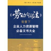 关于人力资源会计的神秘的在职毕业论文范文