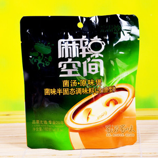  【5件包邮!】麻辣空间菌汤火锅底料 原味菌汤煲调料 厂家授权正品