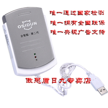 电脑辐射消除器 电脑防辐射器 抗电脑辐射消除仪 傲思盾2代
