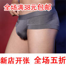 特价秒杀男士内裤u凸囊袋男式中腰莫代尔竹纤维三角裤满38元包邮