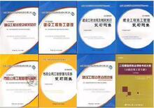 好质量2010年二级建造师考试市政工程 教材+习题（第三版）
