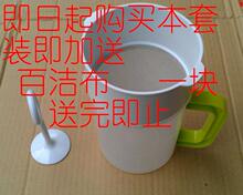 美的豆浆机配件套装 不锈钢过滤网 搅拌器 1.5L豆浆杯子适用九阳
