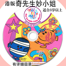 �ʹ�  �۰� ��������С�� Mr.Men and Little Miss 13VCD��Ӣ˫�Z