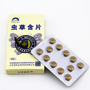  5X极品虫草含片肾虚 男性保健品 男用药 男性用品 男人保健品