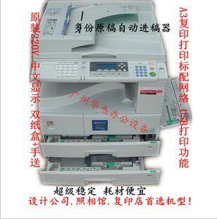 七天包退换！中文显示理光2018数码复印机 带打印 扫描