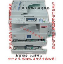 七天包退换!中文显示理光2018数码复印机 带打印 扫描