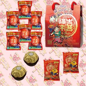  十月新货 喜福来红蛋喜蛋61367内含6个35g蛋2颗费列罗2块喜饼