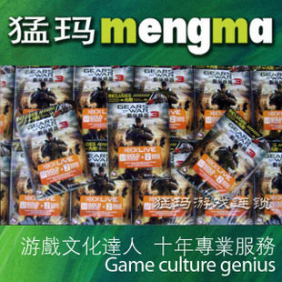 ☆猛玛游戏☆XBOX360金会员12+2 战争机器3带武器限定版港服年卡