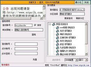 破天一剑逆天月卡/破天逆天/新破天一剑辅助/支持家园区/月卡