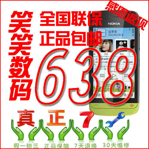<span class=H>Nokia</span>/诺基亚 <span class=H>C</span>5-03 <span class=H>C</span><span class=H>503</span> 导航/智能触摸屏 500万像素 带WIFI