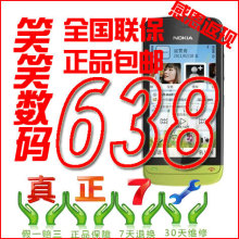 Nokia/ŵ���� C5-03 C503 ����/���ܴ����� 500������ ��WIFI