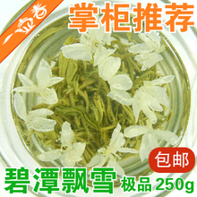 2012力荐 碧潭飘雪茶叶 飘雪茉莉花茶特级 四川新茶 极品250g醇香
