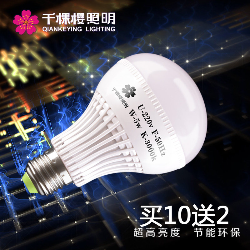 千棵樱超亮led球泡灯节能灯 E27螺口3瓦正白 暖白2支 买5送1