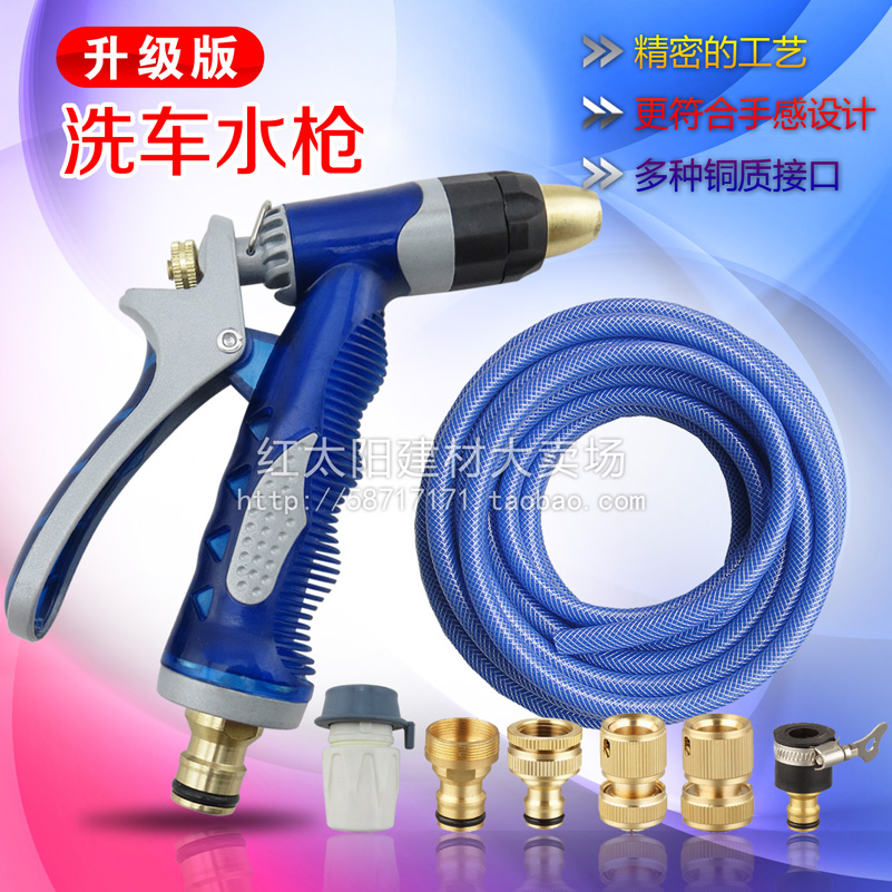 水枪 洗车水枪 家用 汽车洗车水枪 高压 洗车器 水枪头套装 全铜|msdalam kategori kereta/artikel/Fitting/Refit, pembersihan bekalan kereta/Alat pembersihan, Basuh kereta pistol air - dari Buy2taobao.com untuk memberikan perkhidmatan ejen Taobao profesional membeli