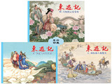 taobao english 12850039310