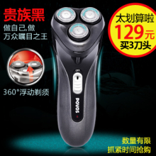 官方正品 奔腾剃须刀PQ7102三刀头旋转式充电高档电动刮胡刀 包邮