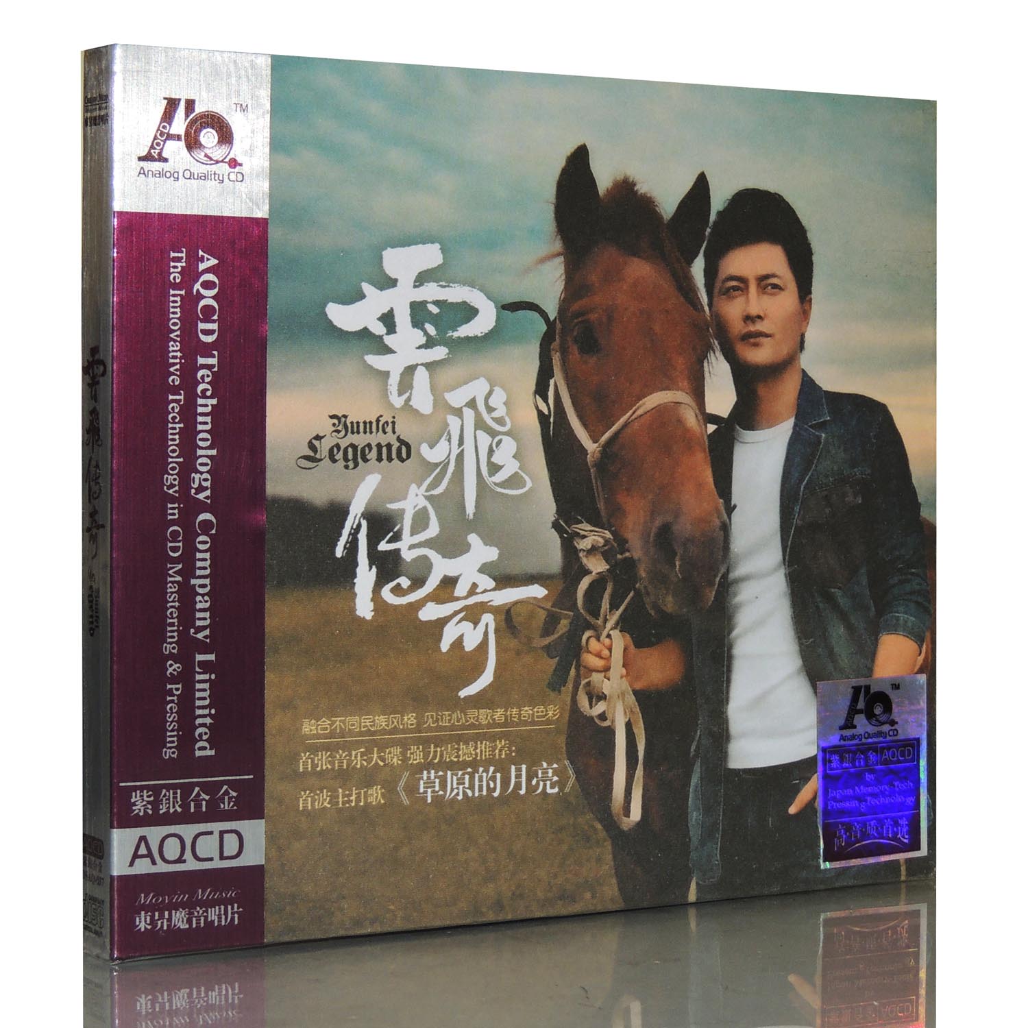 正版 魔音唱片 草原的月亮 AQCD发烧专辑