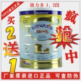 【买2送1】澳优奶粉金装能力多有机婴儿配方2段-800克 100-180天