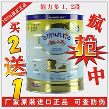 【买2送1】澳优奶粉金装能力多有机婴儿配方2段-800克 100-180天