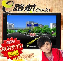 E路航车载GPS导航仪 E500T 高清实景五代双核联保正版地图包快递!