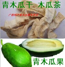 百益果王 女人必备 青木瓜片 青木瓜茶 青木瓜干  排毒 美容