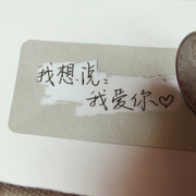 美丽集 韩国DIY相册配件明信片贴纸刮刮卡涂层创意礼物隐藏留言