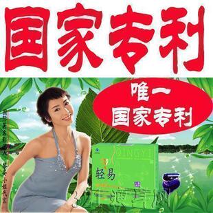 减肥药排行榜 <第一名>