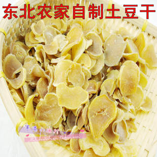  东北特产 农家自制土豆干 脱水蔬菜 马铃薯干 干土豆片 农家干菜