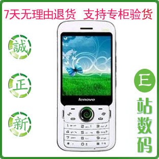 <span class=H>Lenovo</span>/<span class=H>联想</span> <span class=H>i</span><span class=H>300</span> 支持QQ后台FM 音乐手机 送礼 包邮