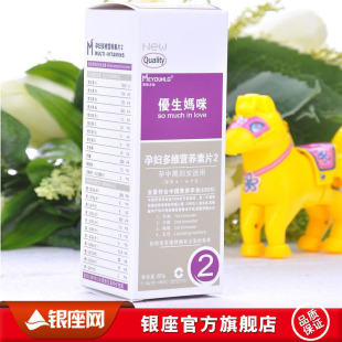 【银座网】美敦力加优生妈咪叶酸多维营养素片2段60片 孕中期