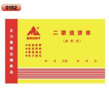 多彩文具黄主力32开二联多栏打横送货单一包20本