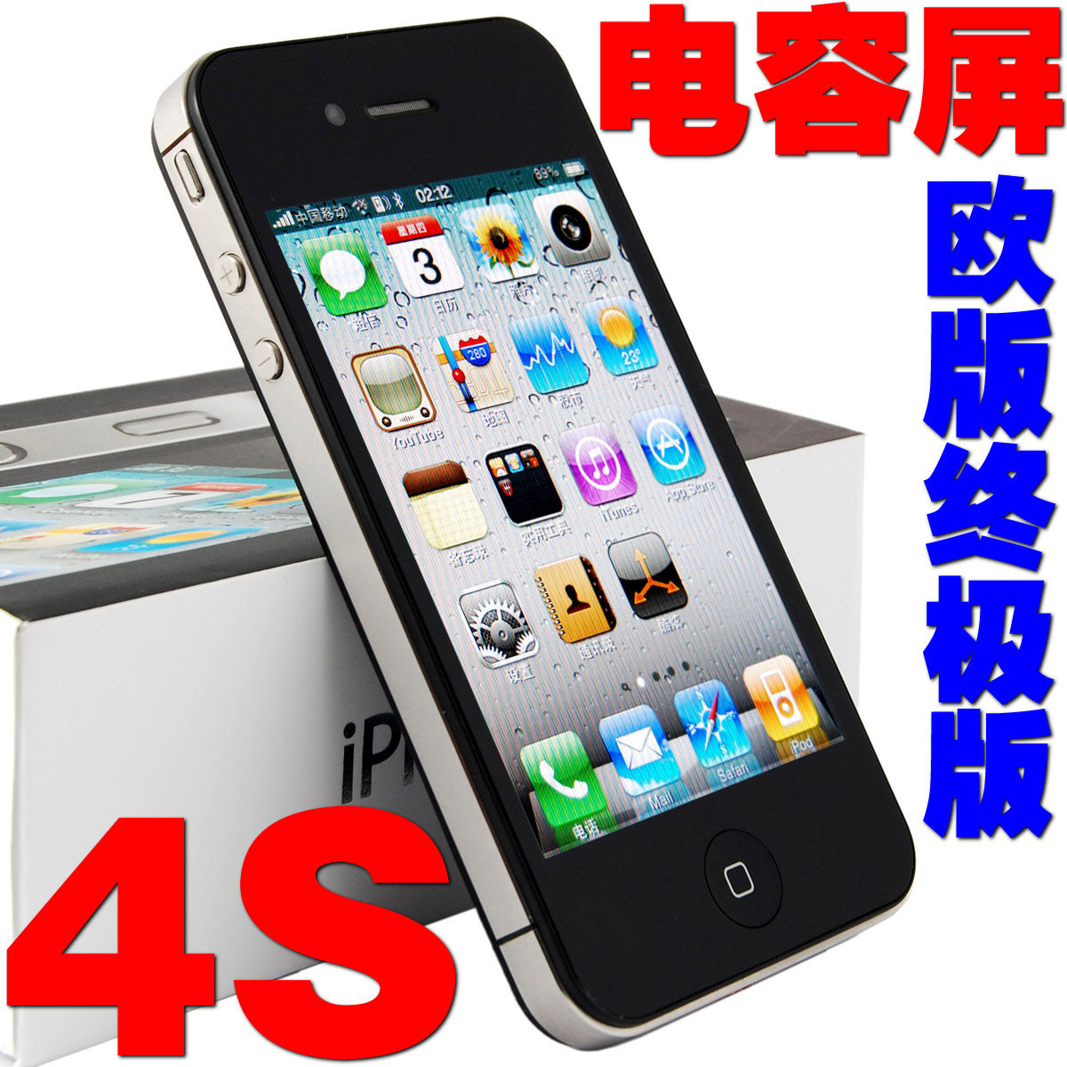 2012最新款 终极版 4S 电容屏 4代 WIFI JAVA半智能 小米手机