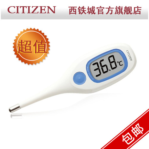 圣诞促销 新款西铁城体温计CT791SP 日本原装30秒速测软头 包邮