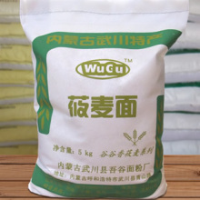 特色食品-武川莜面-莜麦面-特产莜面10斤装48元10运费