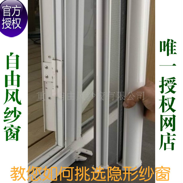 重庆隐形纱窗免费上门安装 卷帘式 推拉式 折叠式 铝合金纱窗纱门