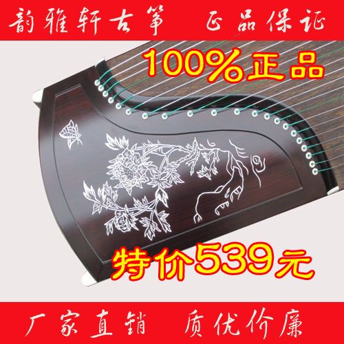 扬州古筝正品 厂家古筝 紫檀木专业10级演奏古筝 特价 江浙沪包邮|ruв категории музыкальный инструмент/гитара/пианино/аксессуары, Национальный музыкальный инструмент, щипковые инструменты национальностей, цитра - от Buy2taobao.com для оказания профессиональной услуги покупки агента Taobao