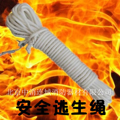 消防逃生安全绳-高楼逃生绳-应急包配置安全绳