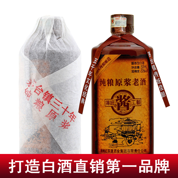 白酒 醉卿酒 30年纯粮原浆老酒 白酒年份酒 酱香型白酒53度500ml