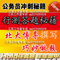 2012公务员行测技巧