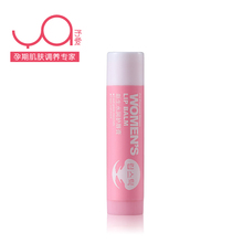 予爱孕妇专用护肤品化妆品新生水润护唇膏孕妇润唇膏正品包邮